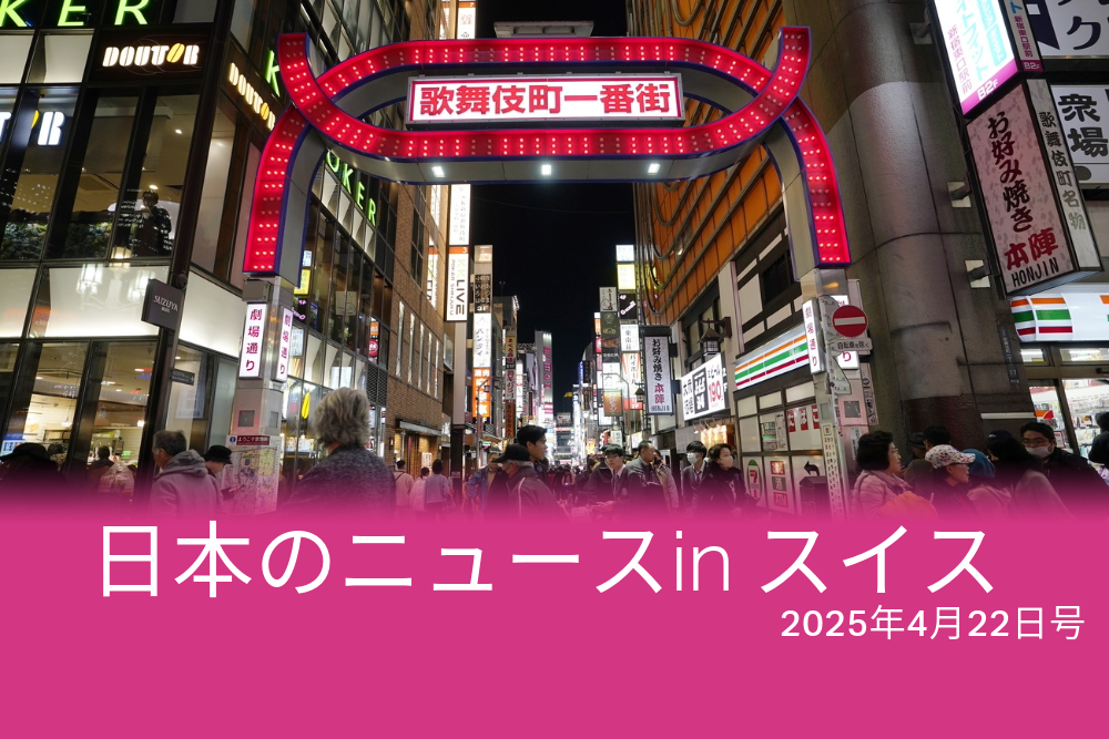 歌舞伎町
