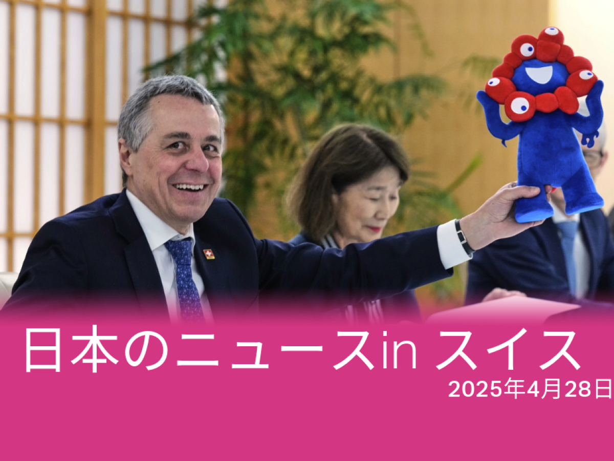 スイス 経済・貿易・産業報告書 2021／22年版/ARC国別