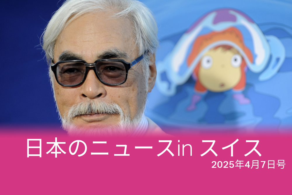 宮崎駿氏と「崖の上のポニョ」