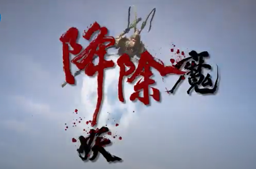 中国攻打台湾宣传片截图