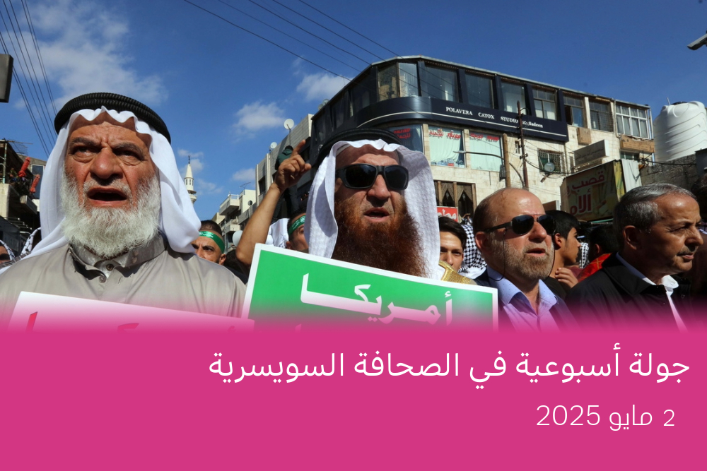 متظاهرون أردنيون في عمّان يرفعون لافتات وأعلامًا دعمًا للفلسطينيين، خلال احتجاج نظمه مؤيدون لجماعة الإخوان المسلمين وتيارات يسارية، 17 نوفمبر 2023.