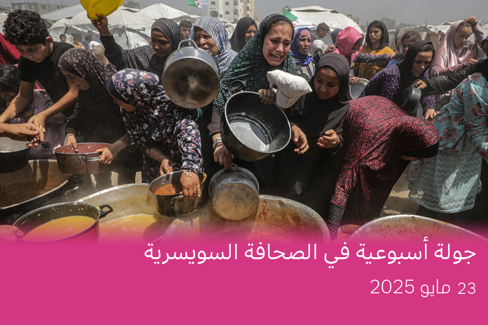 تُقدّر الأونروا أن أكثر من مليون شخص يواجهون انعداماً حاداً في الأمن الغذائي، في وقت تجاوز فيه سوء التغذية مستويات ما قبل الحرب. Keystone-SDA