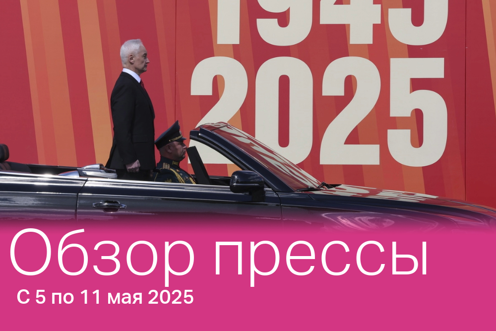 Министр обороны РФ Андрей Белоусов во время военного парада к 80-летию Победы на Красной площади в Москве.