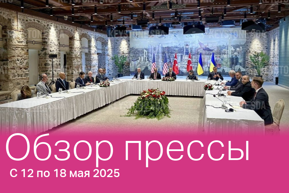Встреча украинской (слева) и российской (справа) делегаций в президентском офисе в Стамбуле, Турция, 16 мая 2025 года, для запланированных мирных переговоров. Для участия в переговорах в Стамбул прибыл госсекретарь США Рубио.