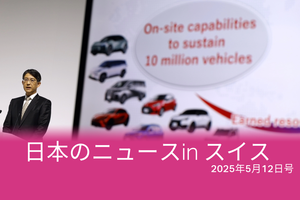 トヨタの決算発表