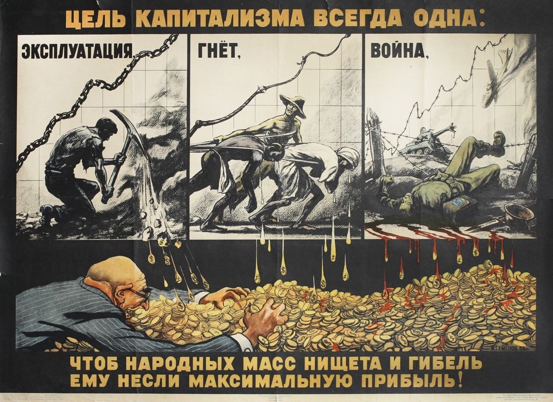 Советские «критики капитализма» быстро «переобулись» и сами стали в итоге капиталистами, финансирующими войну.