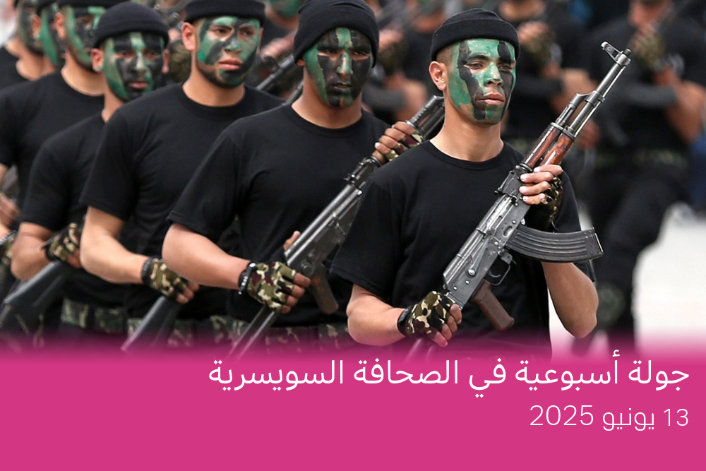 صورة من غزة بتاريخ 30 مارس 2017 تُظهر عناصر جدد من قوى الأمن التابعة لحركة حماس خلال حفل تخرّج.