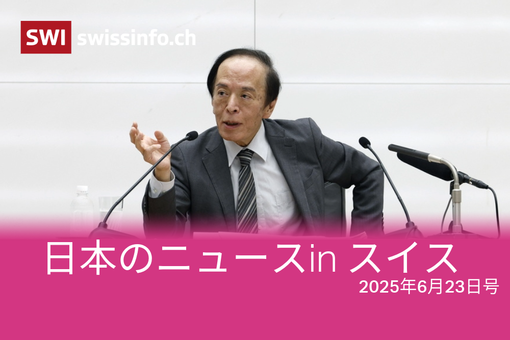 植田和男日銀総裁