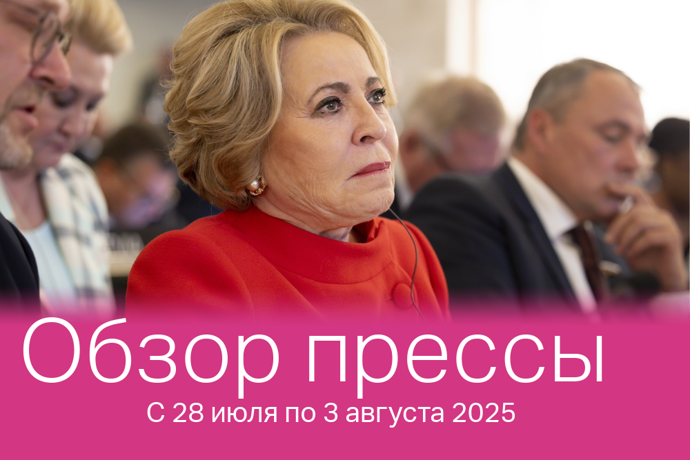 Спикер Совета Федерации Валентина Матвиенко на открытии Шестой Всемирной конференции спикеров парламентов в европейской штаб-квартире ООН в Женеве, 29 июля 2025.