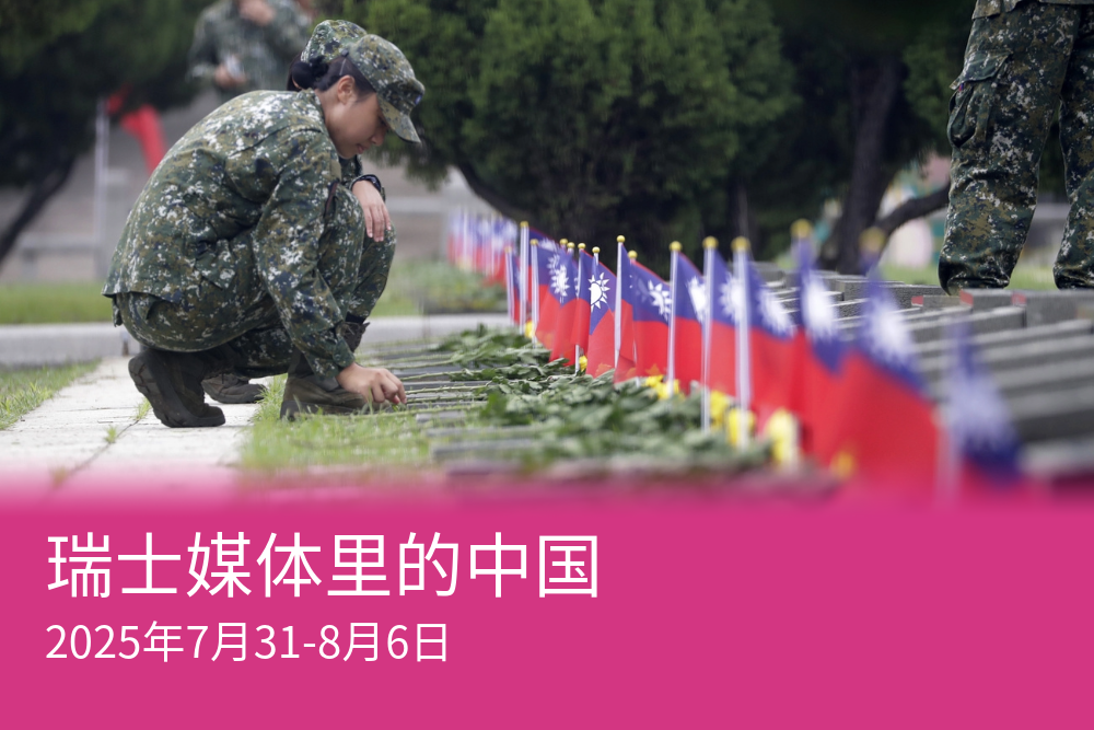 《时报》称，习近平已部署其军队做好2027年攻打台湾的准备，以实现“统一”。