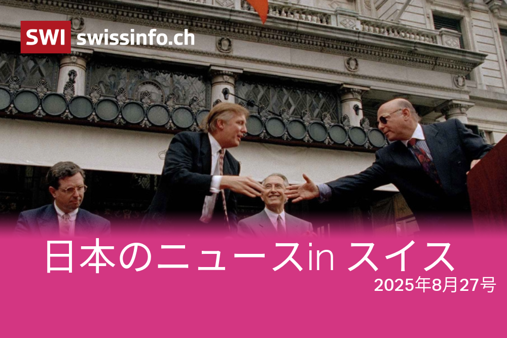プラザホテル前で握手を交わすドナルド・トランプ氏
