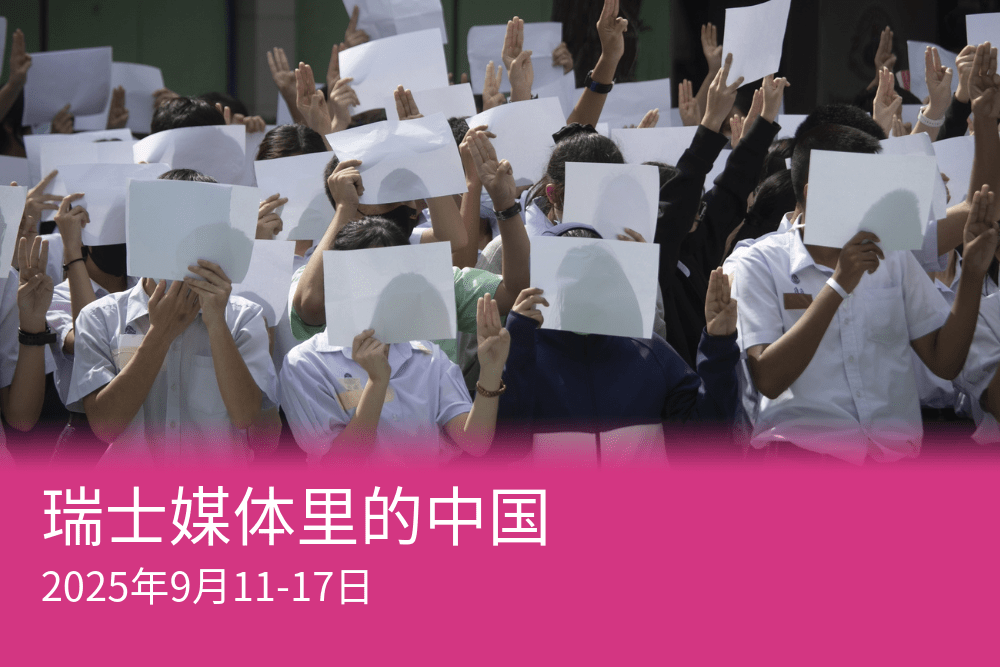 始於2022年的中國民眾迫於言論受限而發起的白紙運動。