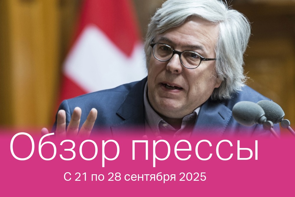 Социалист Андреас Гросс: «Украину необходимо поставить в такое положение, чтобы она могла остановить российское наступление».