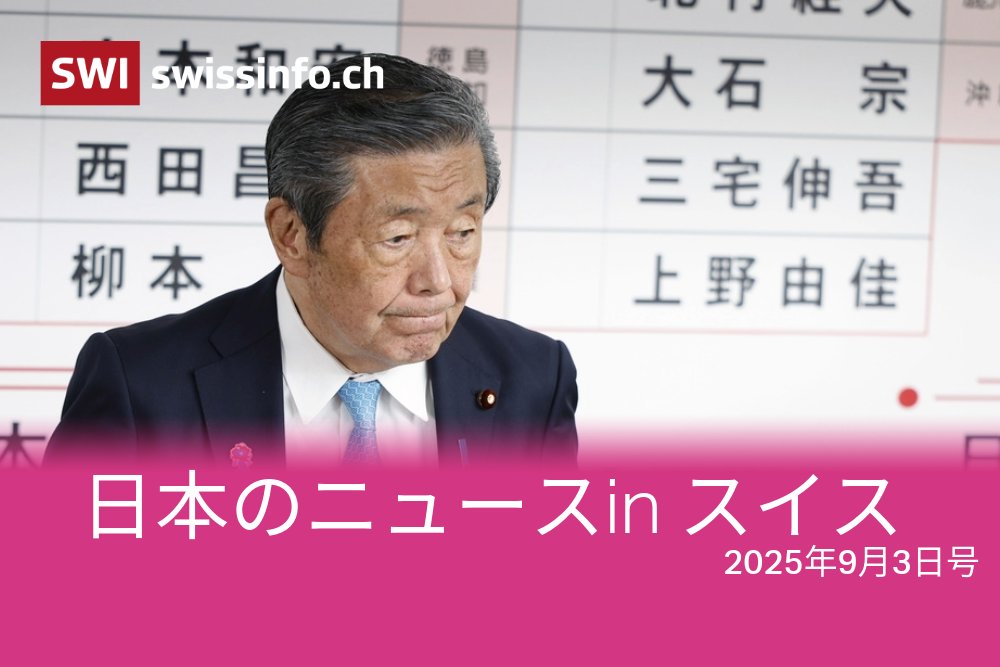 参院選開票時の森山自民党幹事長