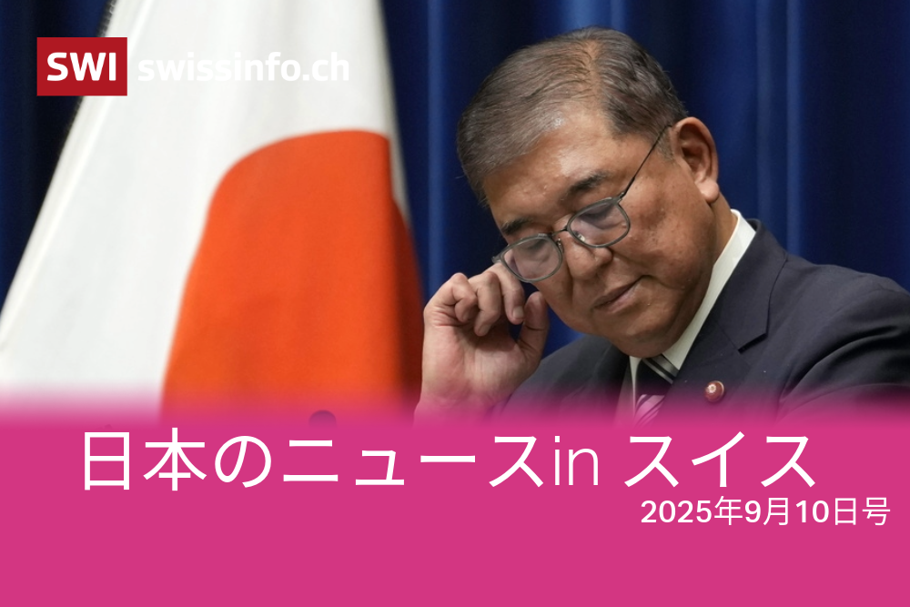 退陣会見に臨む石破茂首相