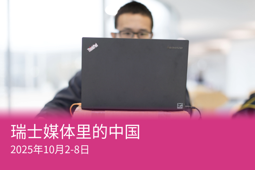 瑞士多所大學建立了安全篩檢的審批程序。