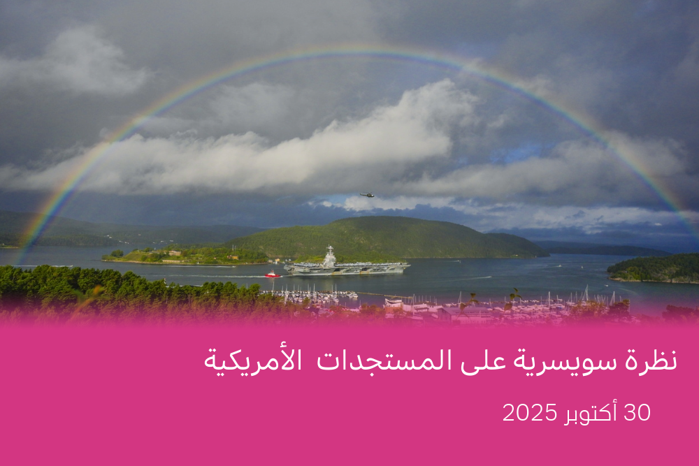 حاملة الطائرات الأمريكية (USS Gerald R. Ford)، أكبر حاملة طائرات في العالم، والتي شوهدت مؤخرًا في النرويج، تتجه الآن نحو فنزويلا.