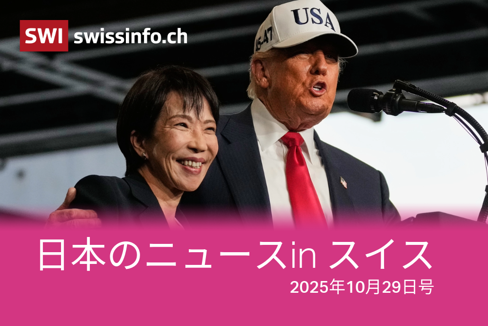 高市早苗氏の肩を抱くドナルド・トランプ大統領
