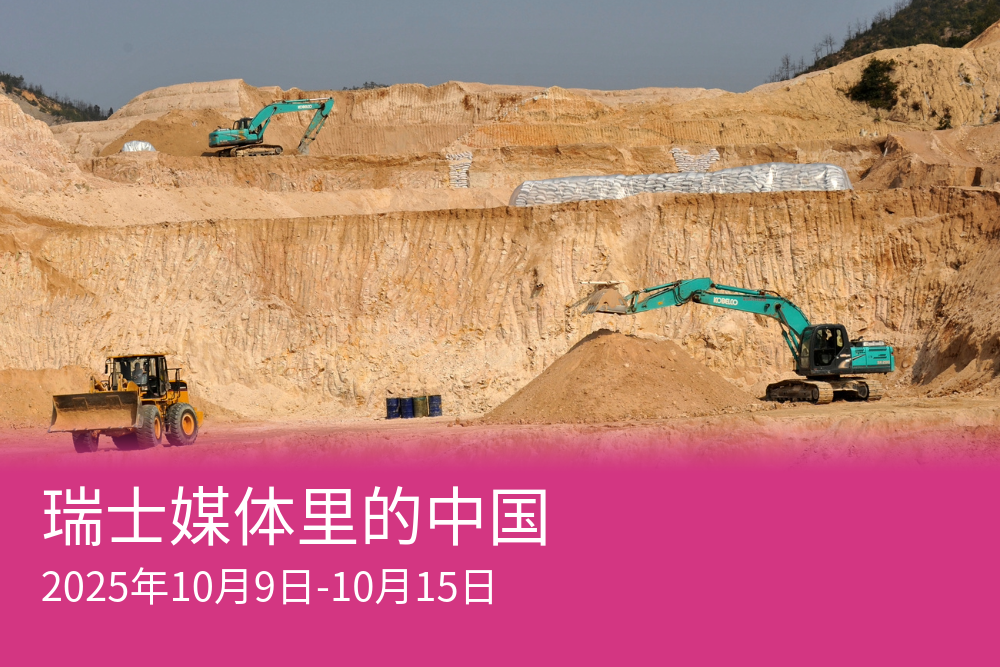 中国政府近日宣布进一步收紧对稀土及其相关技术的出口控制。