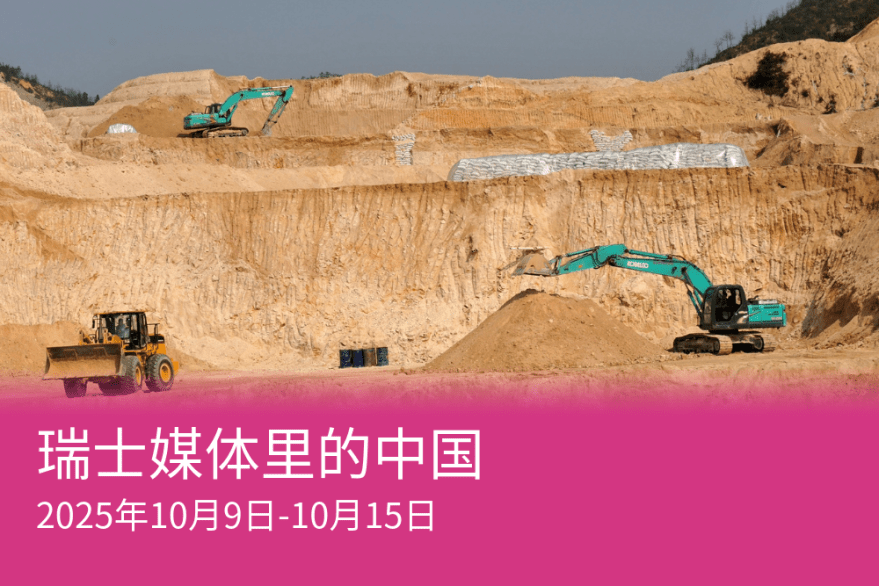 中國政府近日宣布進一步收緊對稀土及其相關技術的出口控制。