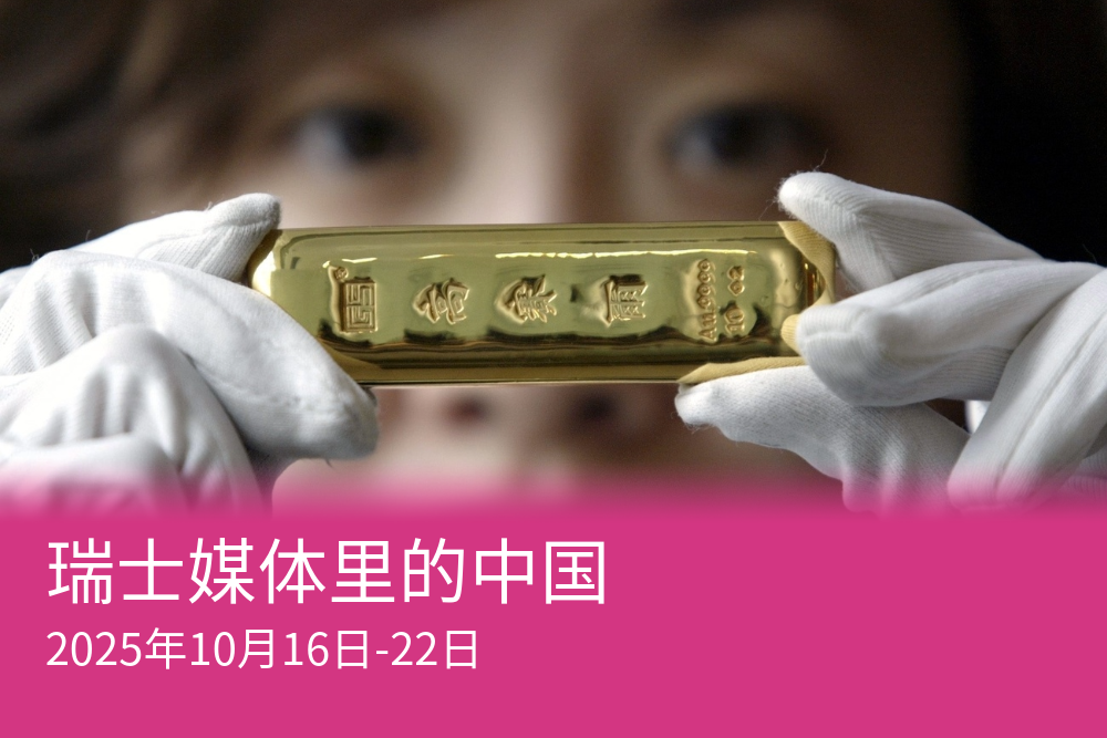中国大规模囤积黄金，削弱美元的全球主导地位。