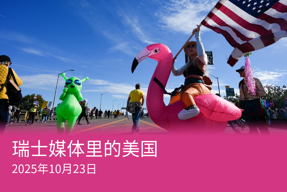美国各地数百万人走上街头,以和平且幽默的方式掀起“No Kings(不要国王)”的抗议浪潮。