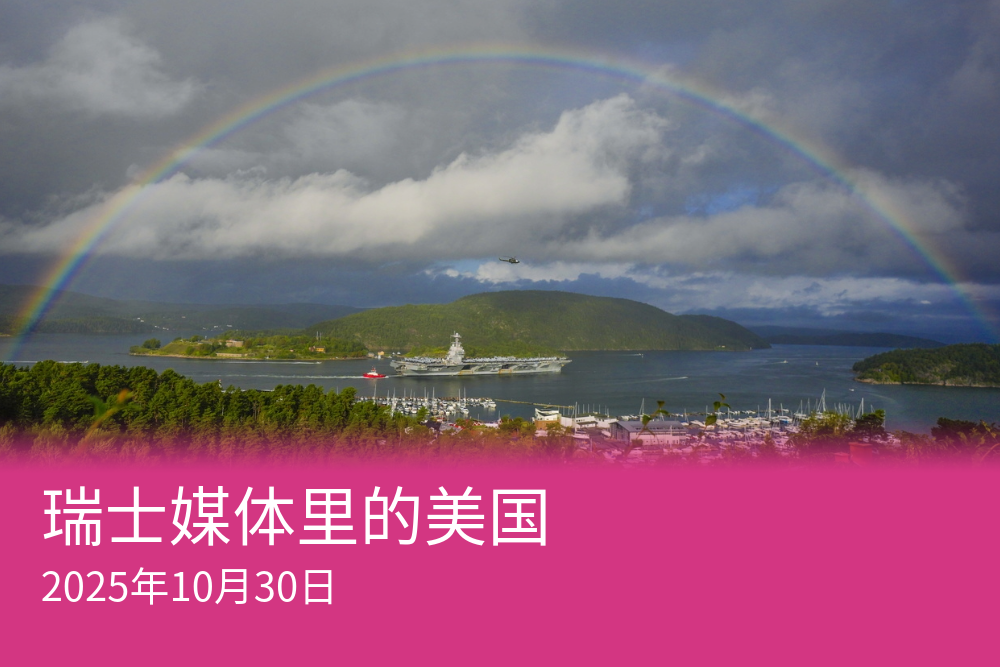 世界最大航母福特号航空母舰正驶向委内瑞拉(照片摄于挪威)。