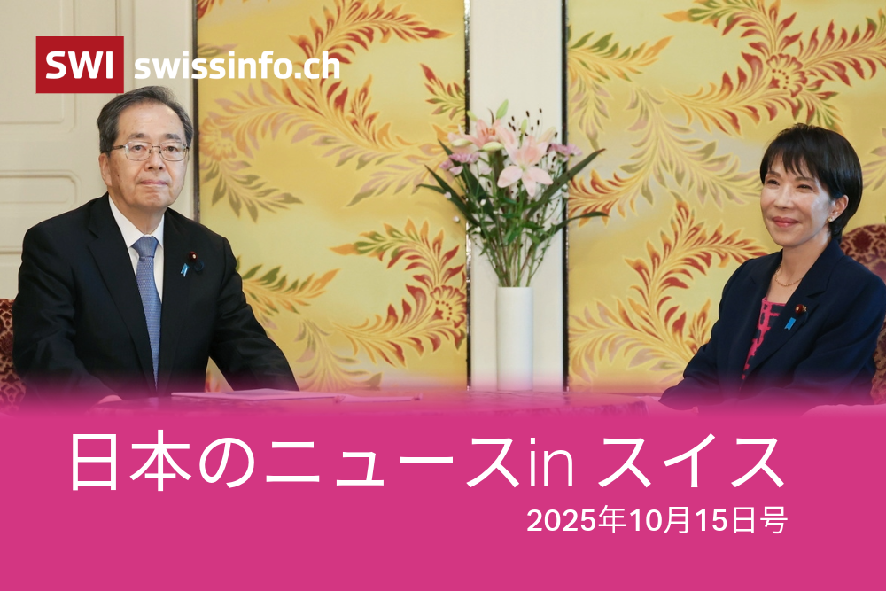 公明党の斎藤鉄夫代表と自民党の高市早苗総裁