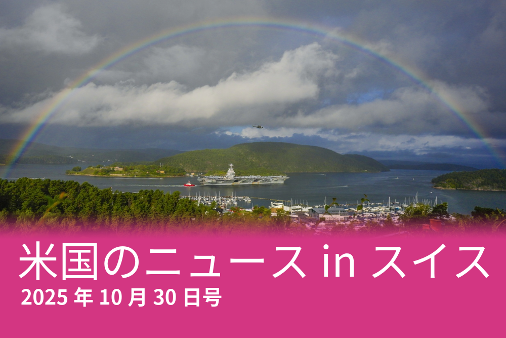 虹の下を航行する艦隊