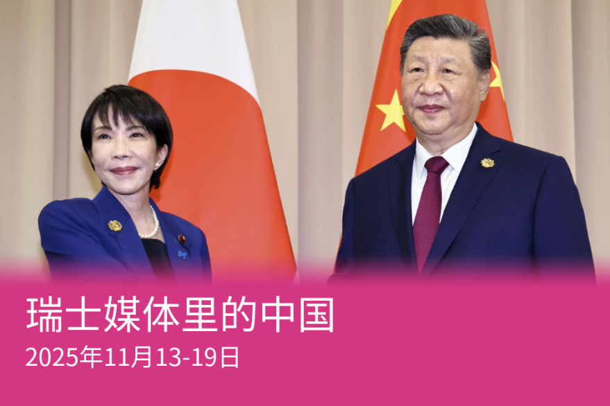 高市早苗在韓國出席亞太經合組織高峰會期間會見了習近平。