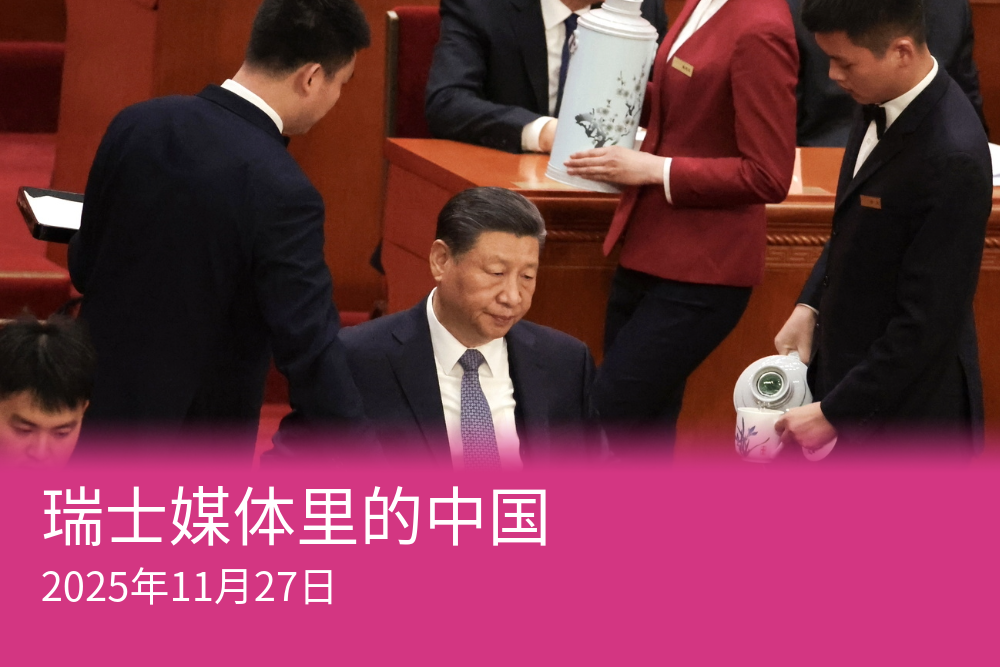 习近平仍频繁撤换亲信加剧了中国精英阶层的相互不信任。