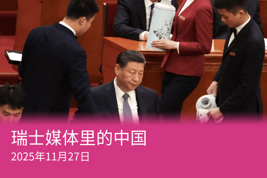 習近平仍頻繁撤換親信加劇了中國精英階層的相互不信任。