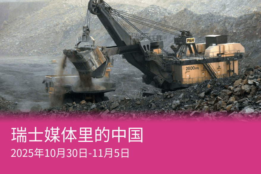 歐洲90%以上的稀土資源都依賴中國進口。