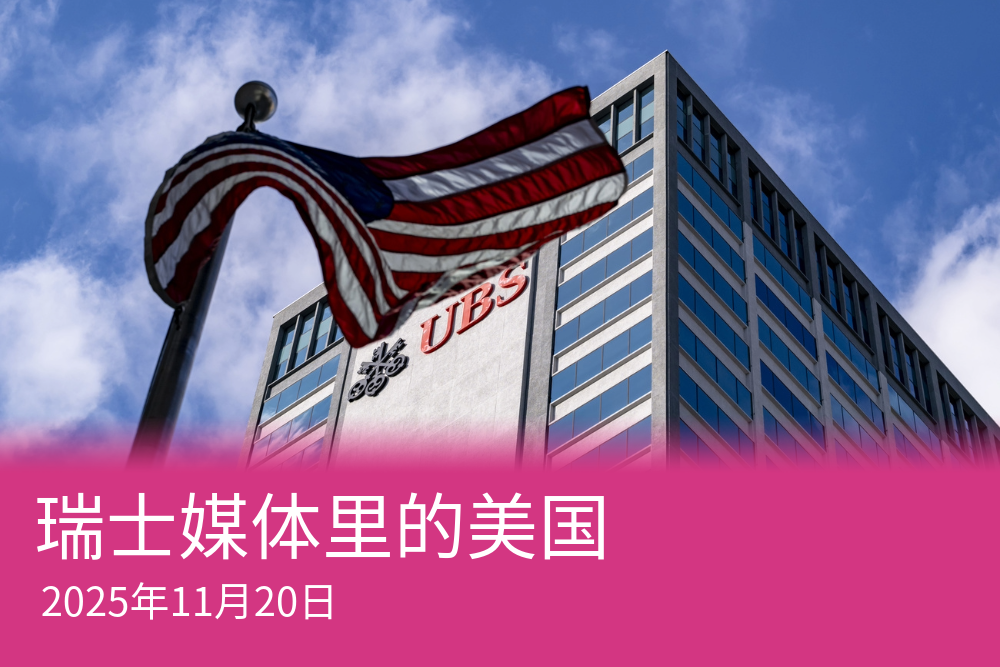 田纳西州纳什维尔的瑞银大厦。