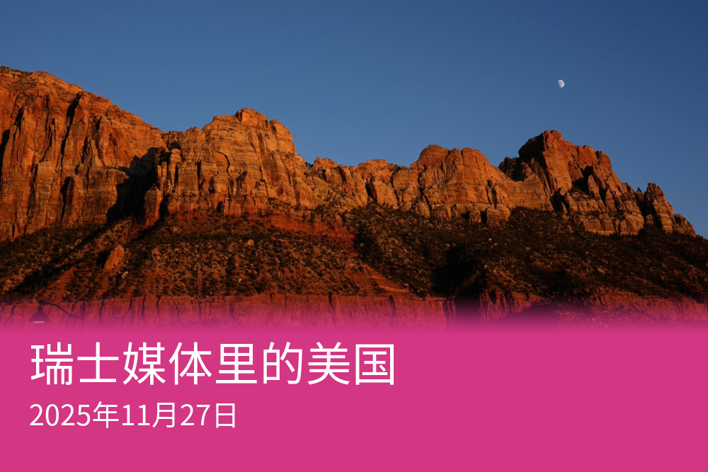 犹他州锡安国家公园里初升的月亮。明年起，这个公园也和多座国家公园一样，针对外国游客的门票价格将涨至原来的三倍。