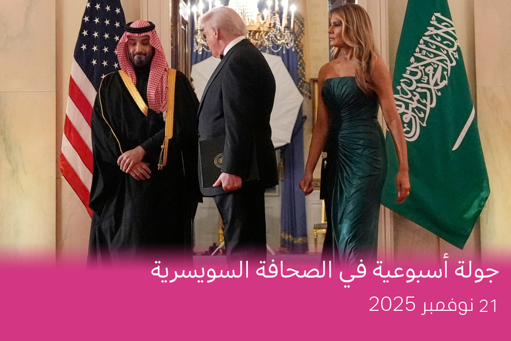 "لقاء محمد بن سلمان وترامب...إعادة تأهيل سياسي مقابل صفقات المال والسلاح"