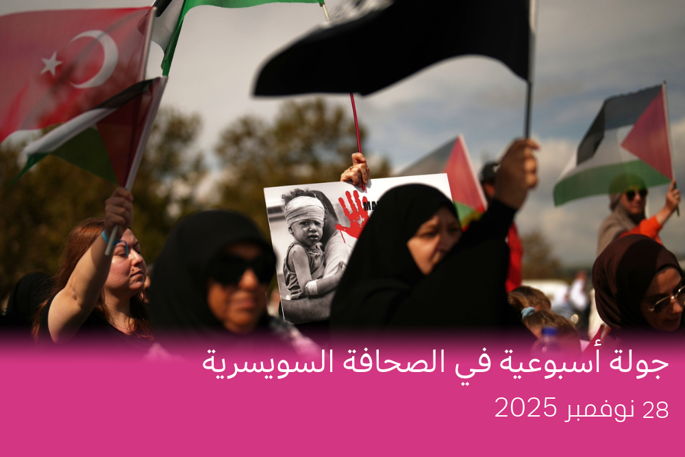 تدهور العلاقات بين تركيا وإسرائيل في ظل حرب غزة، ورفض إسرائيل القاطع لمشاركة تركيا في أي قوة حفظ سلام هناك.