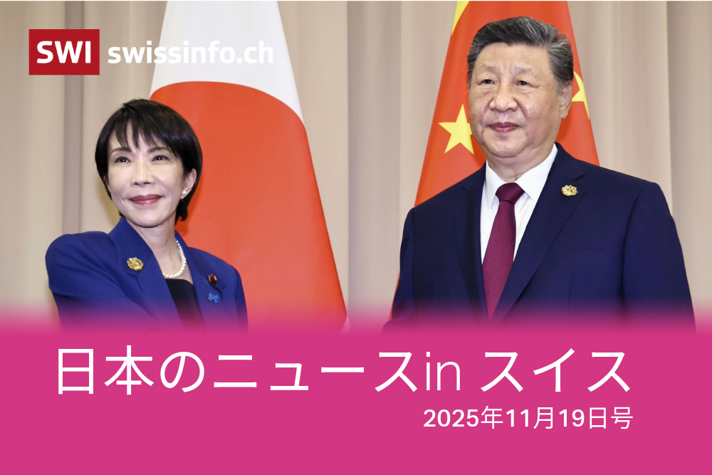 握手する高市早苗首相と習近平国家主席