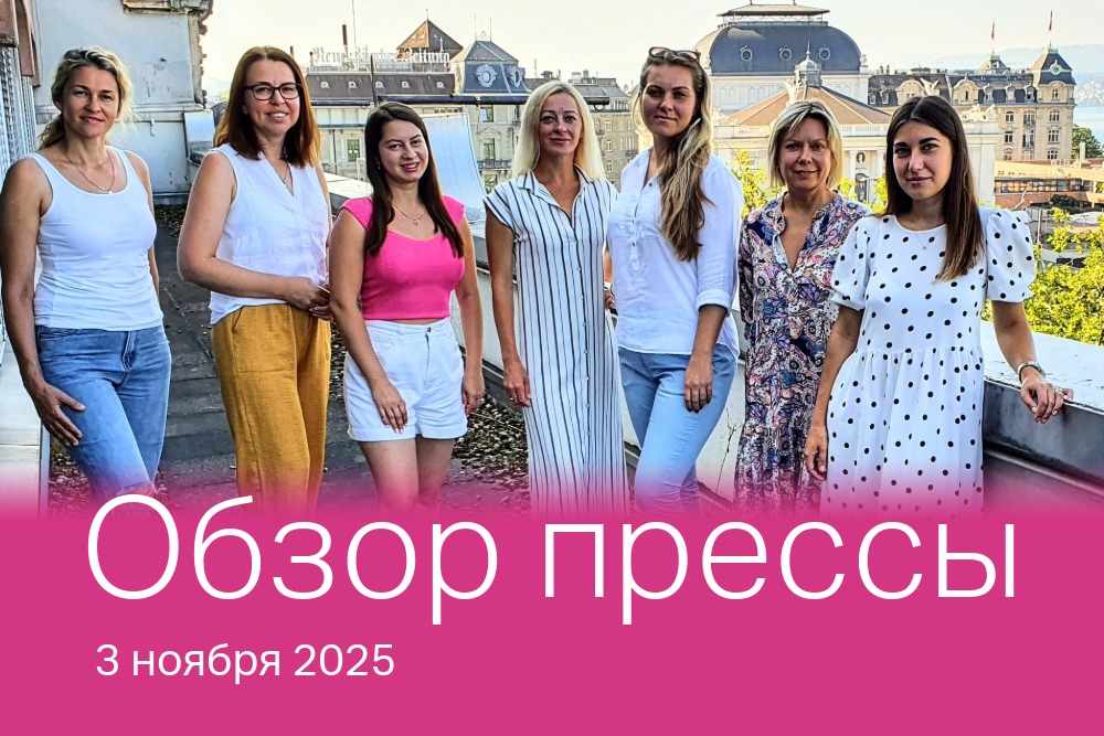 Участницы проекта переподготовки украинских медицинских работников в Швейцарии на старте учебы летом 2022 года. Фото со страницы Facebook сети клиник Hirslanden.