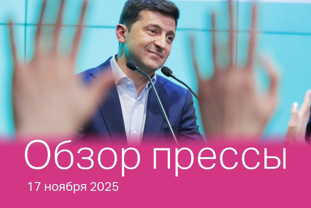 2019 г.: Владимир Зеленский тогда еще кандидат в президенты, а Тимур Миндич — его бывший партнёр по телестудии «Квартал-95». Их дружба насчитывает более десяти лет.