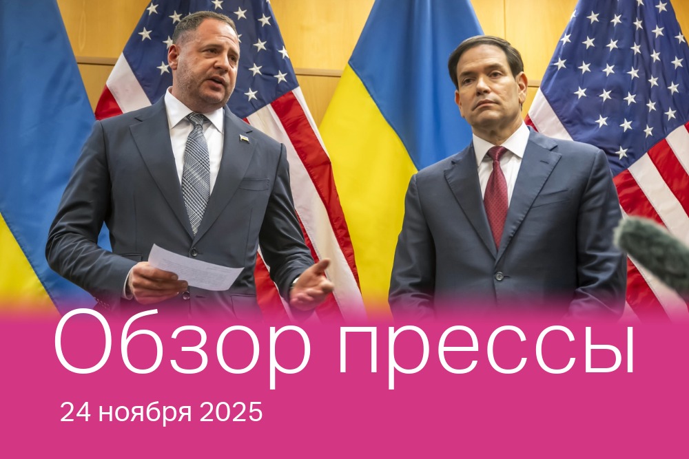 Глава администрации президента Украины Андрей Ермак (слева) и госсекретарь США Марко Рубио (справа) провели консультации по мирному плану Трампа в представительстве США в Женеве 23 ноября 2025 года.
