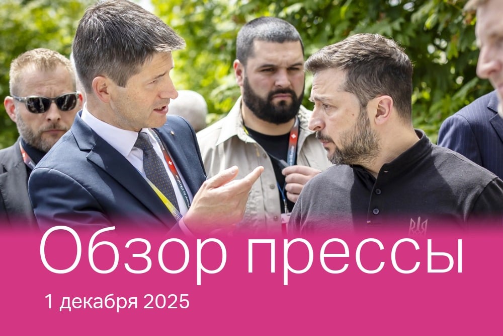 Габриэль Люхингер (Gabriel Lüchinger, слева в кадре) помог превратить Женеву в площадку для переговоров между делегациями США и Украины.