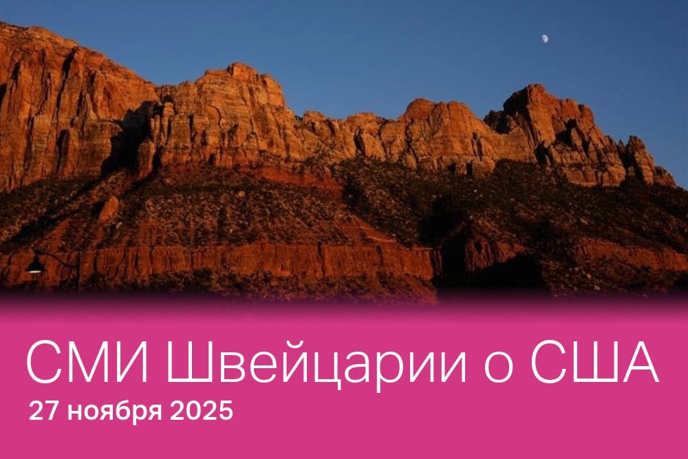 Восход луны, Национальный парк Зайон (Zion National Park) в штате Юта вблизи города Спрингдейл. Площадь парка составляет 593 км². Иностранные туристы за вход в этот и ряд других национальных парков США будут платить втрое больше.