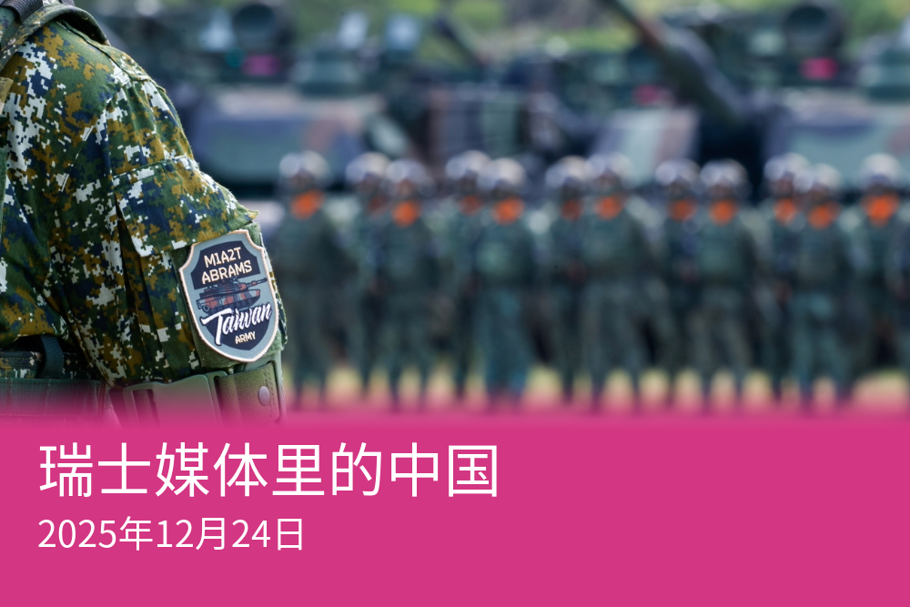 美国对台军售可能成为美中关系的新焦点，令亚太地区安全形势更加复杂。