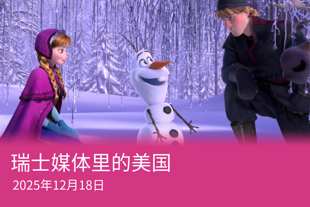 迪士尼动画电影《冰雪奇缘》中的安娜、奥拉夫和克里斯托夫。