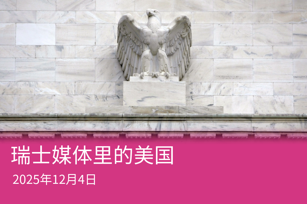 位于华盛顿特区的美国联邦储备局。