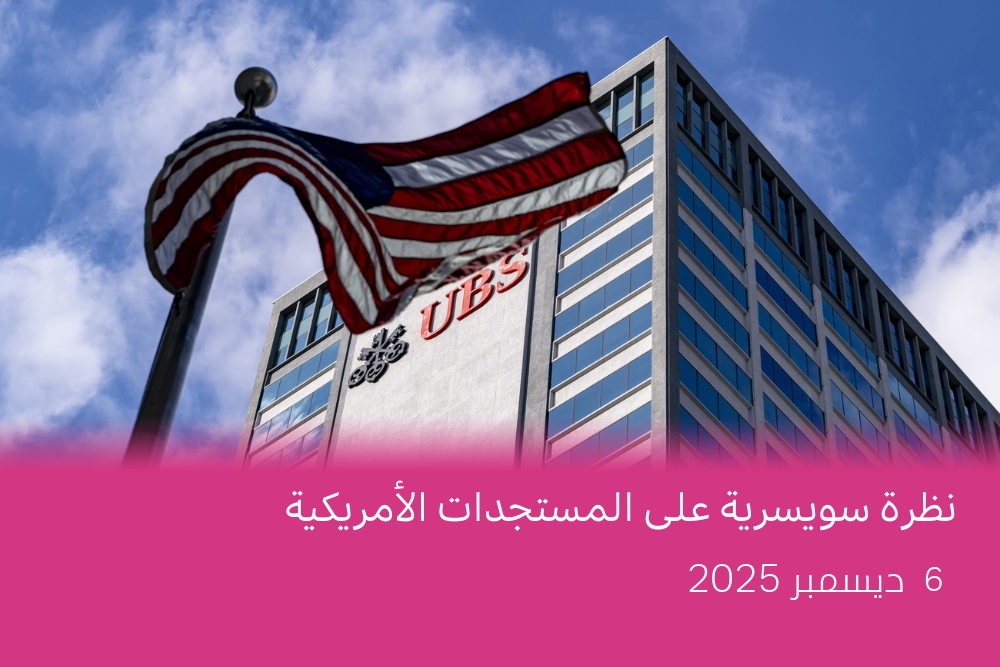 مبنى نظام الاحتياطي الفدرالي في واشنطن العاصمة.