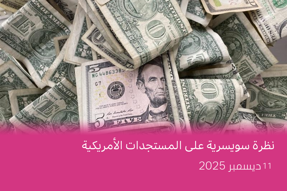 اعتبارًا من شهر يوليو القادم ، سيحصل جميع المواليد في الولايات المتحدة على 1000 دولار أمريكي.