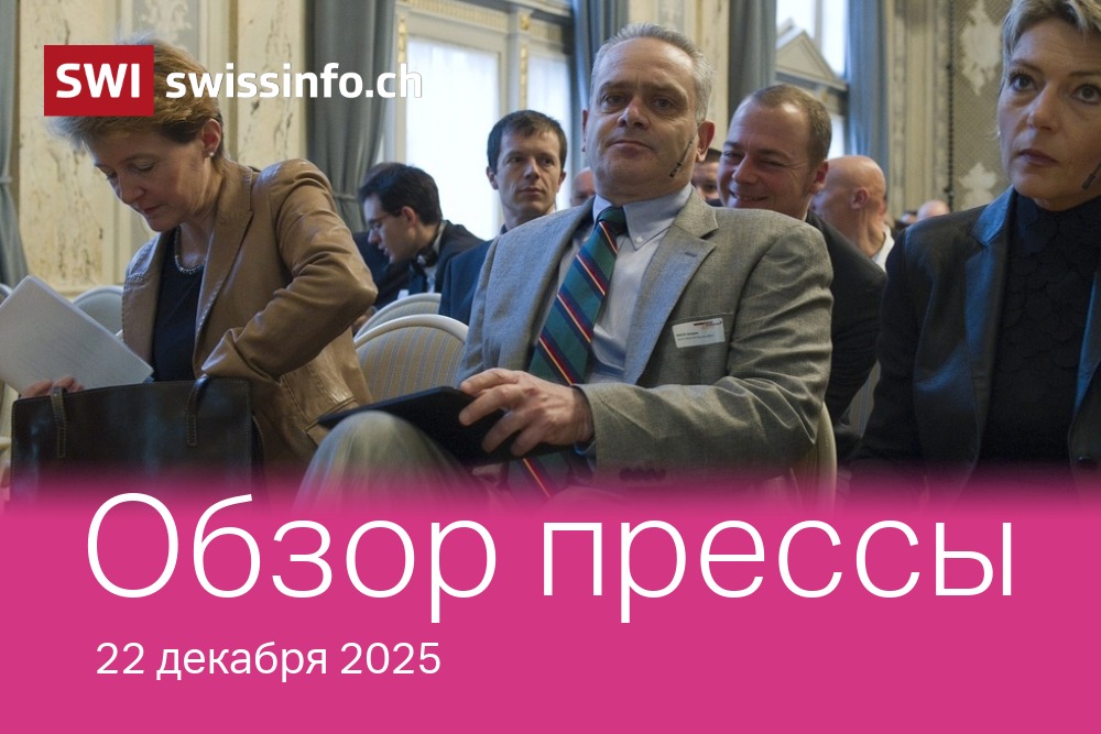 Полковник Жак Бо в окружении федеральной советницы Симонетты Соммаруги (слева) и Карин Келлер-Зуттер (справа), тогда еще члена правительства кантона Санкт-Галлен, на форуме Ассоциации швейцарских полицейских, 2011 г.