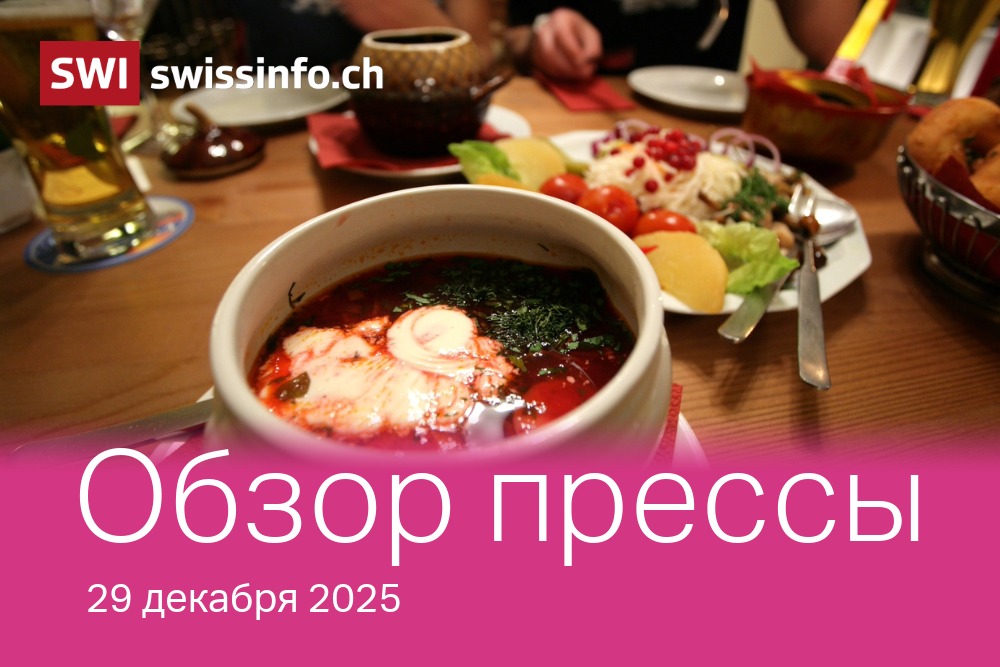 Le Temps рассказывает, как борщ стал символом сопротивления и культурной дипломатии.